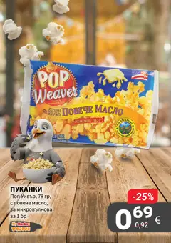Преглед на My Market брошура - Офертите са валидни от 13.08.2026 | Страница: 7