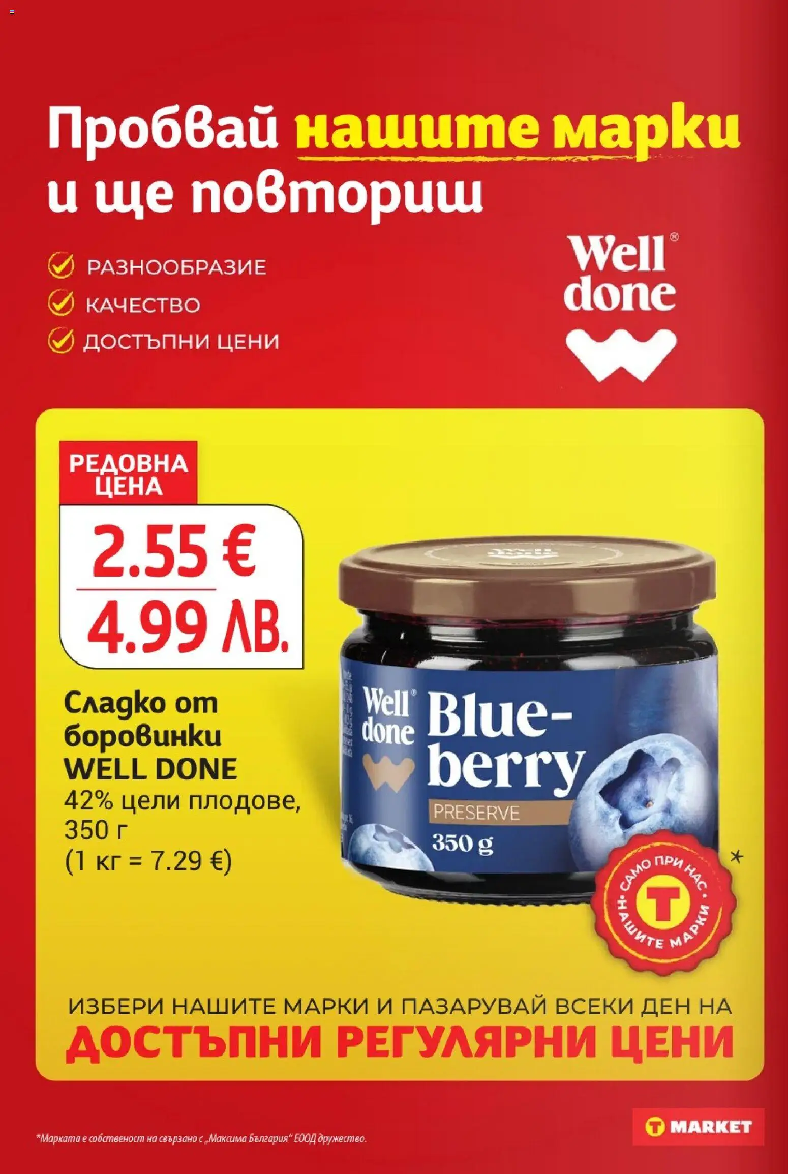 {H1} | Страница: 26 | Продукти: Боровинки