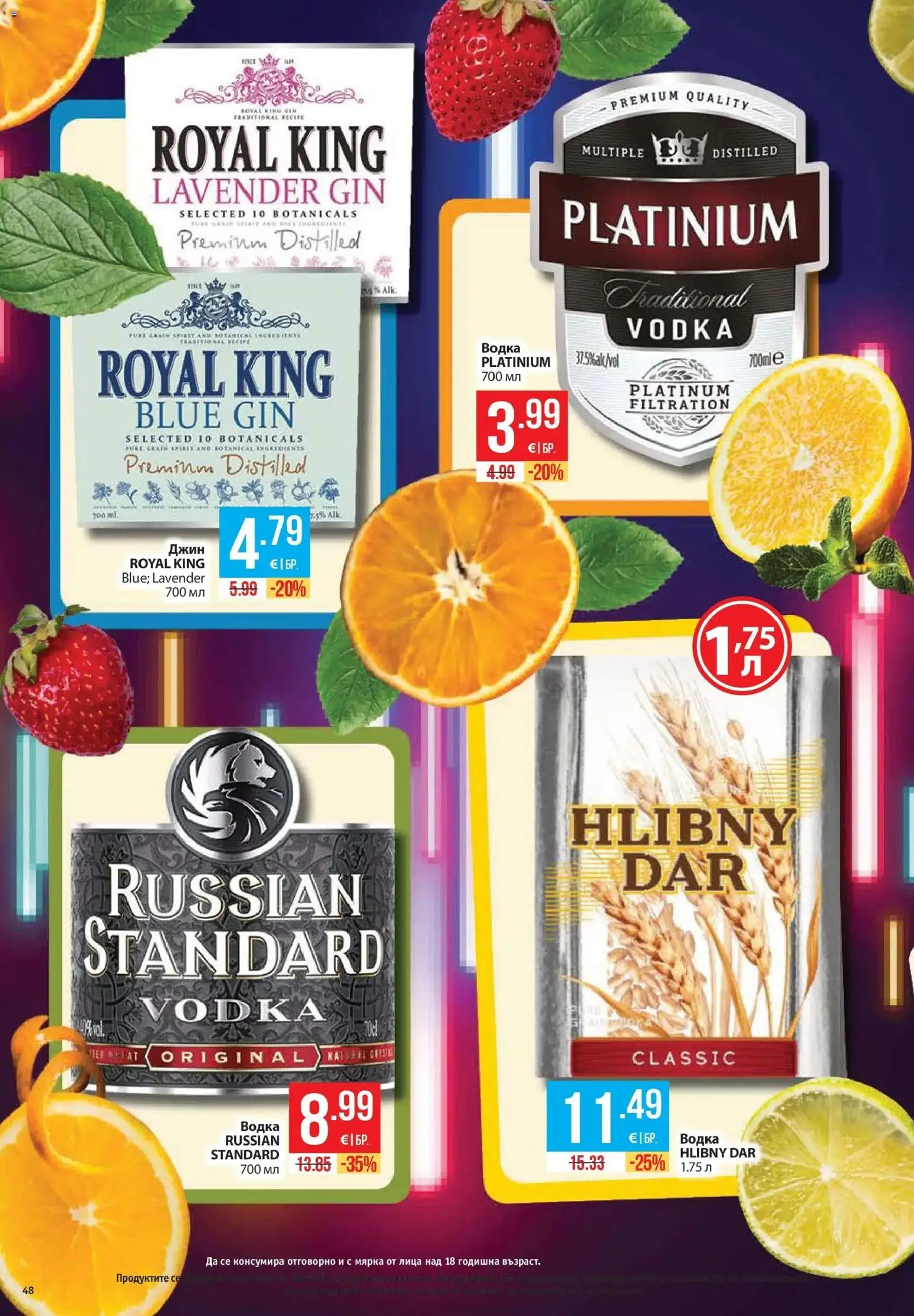 Нова Фантастико брошура от 29.10.2026 | Страница: 48 | Продукти: Джин, Водка