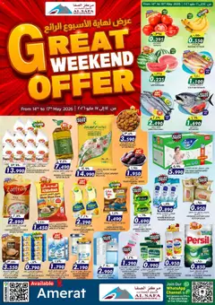 Preview of KM Trading - Great Weekend Offer   from 14 to 17 May 2026  Al Safa Amerat valid from 14.05.2026