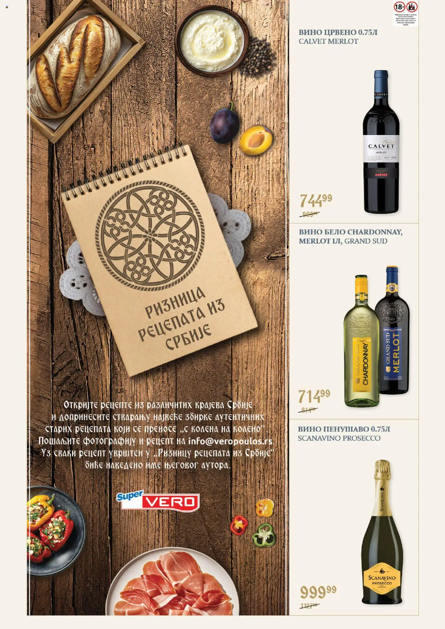 SuperVERO katalog - važi od 23.10.2026 | Strana: 16 | Proizvode: Chardonnay, Prosecco
