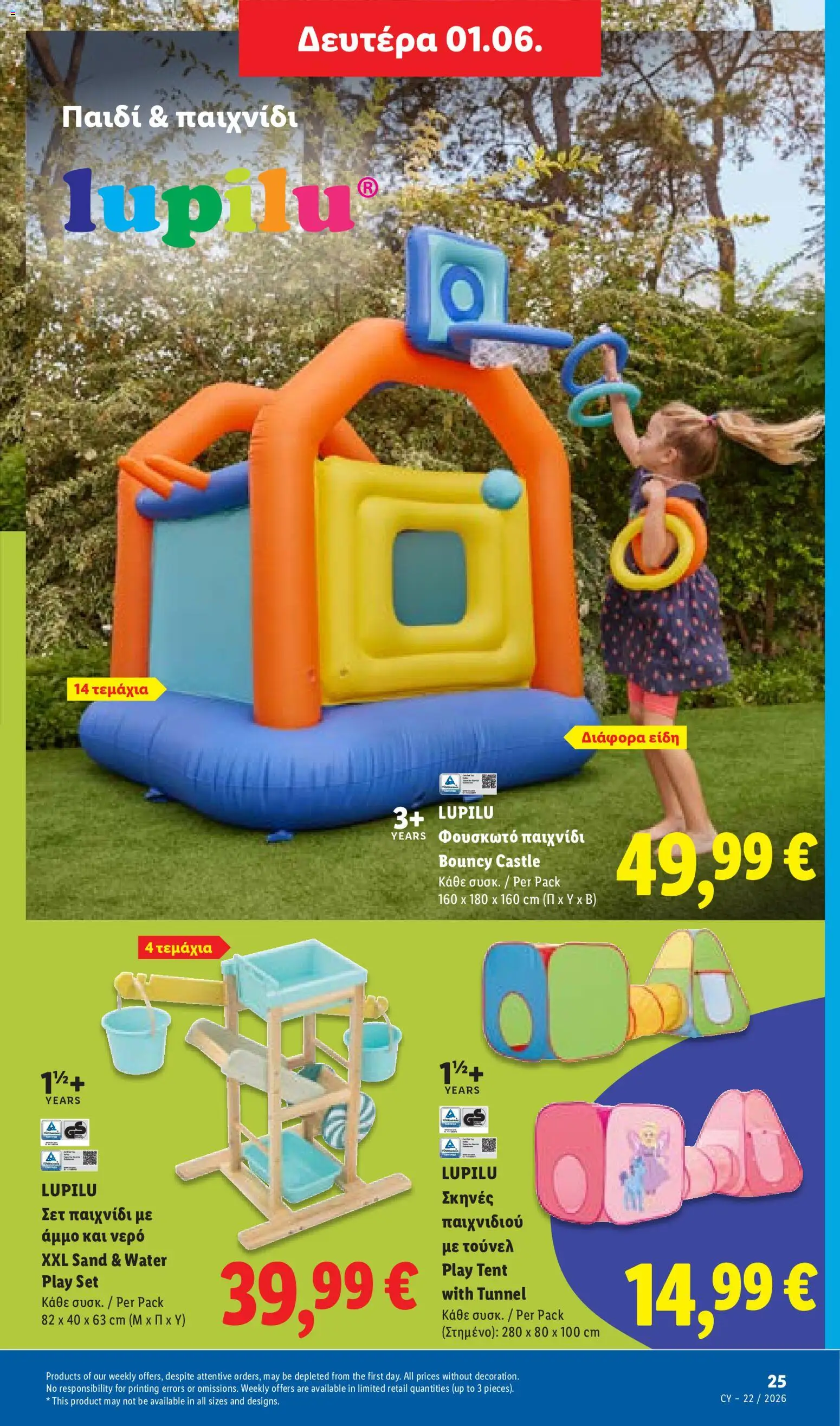 Lidl φυλλαδιο – σε ισχύ από 28.05.2026 | Σελίδα: 59