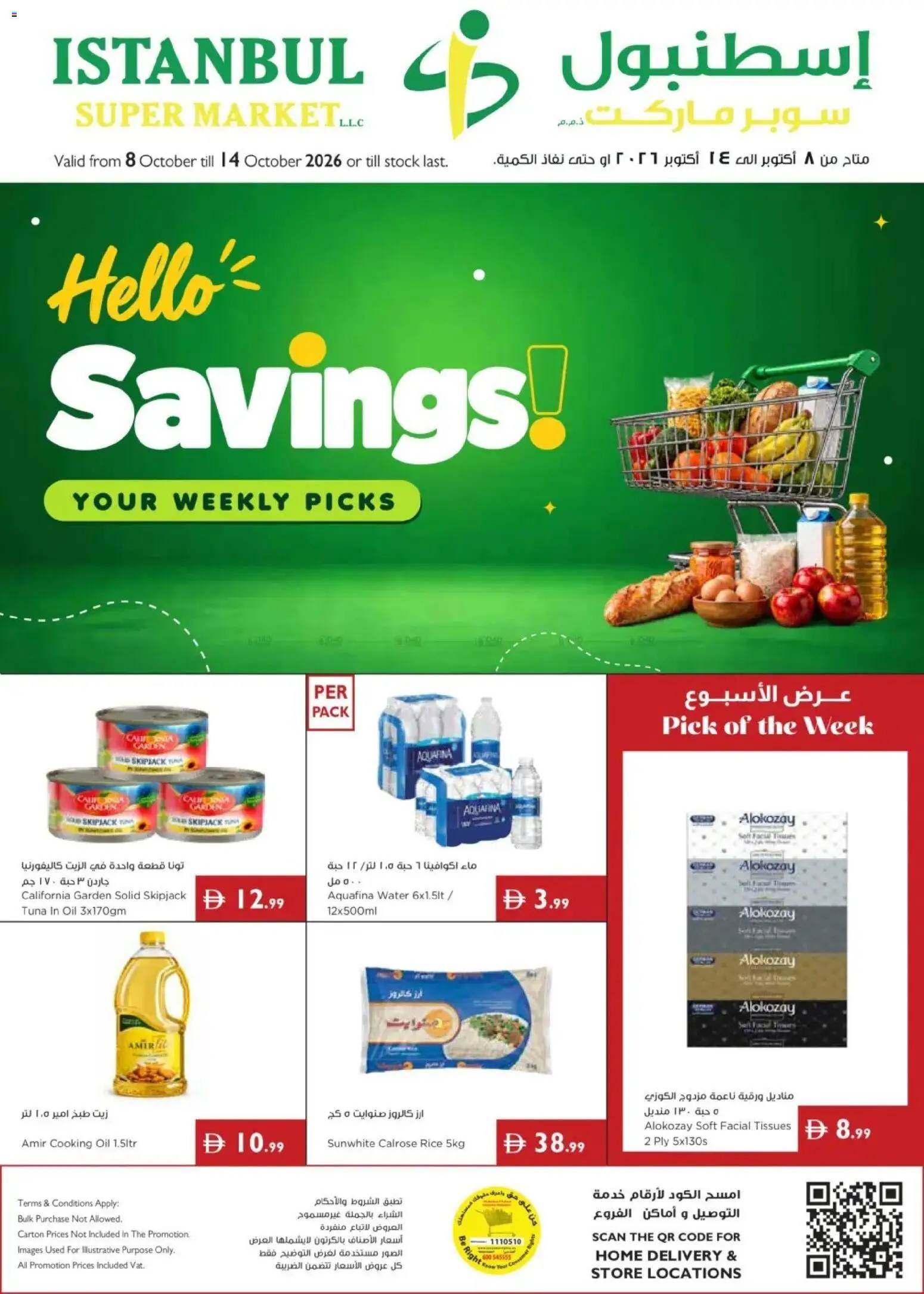 {H1} | Page: 1 | Products: Oil, Tuna, Tissues, Rice