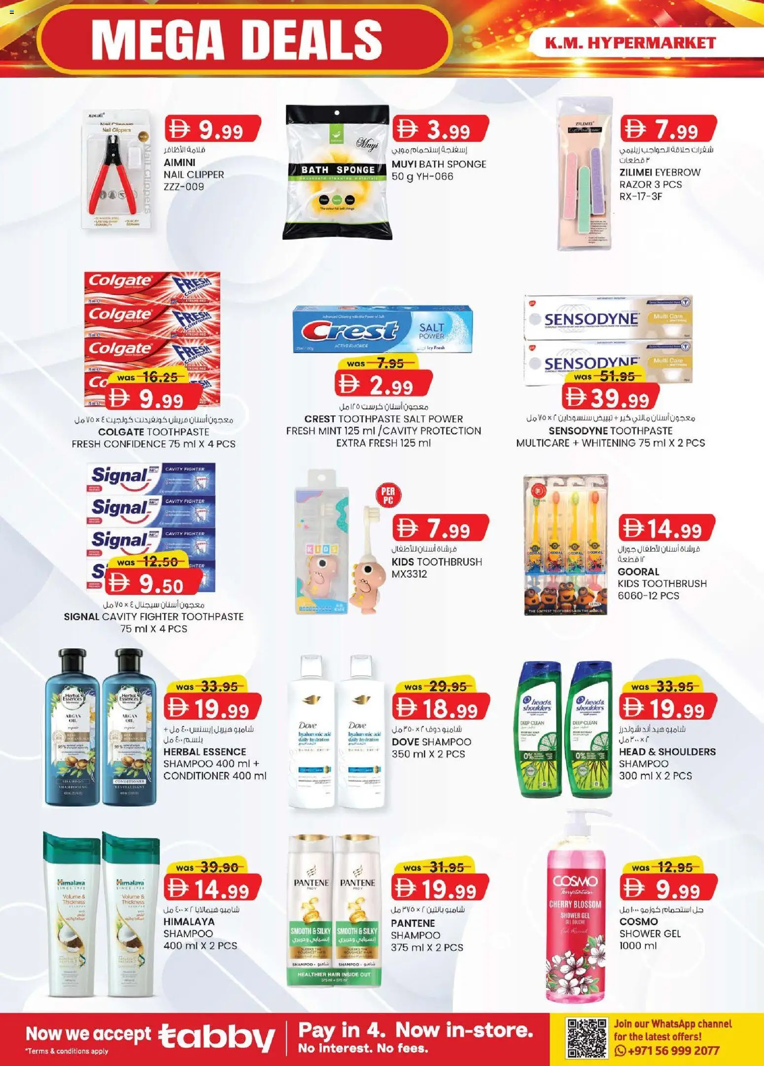 {H1} | Page: 14 | Products: Toothbrush, Bath, Shower, Salt