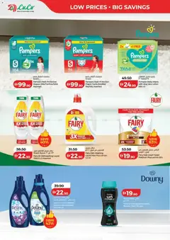 Preview of Lulu Hypermarket Check In To Summer valid from 26 Jul, 2026 | Page: 2