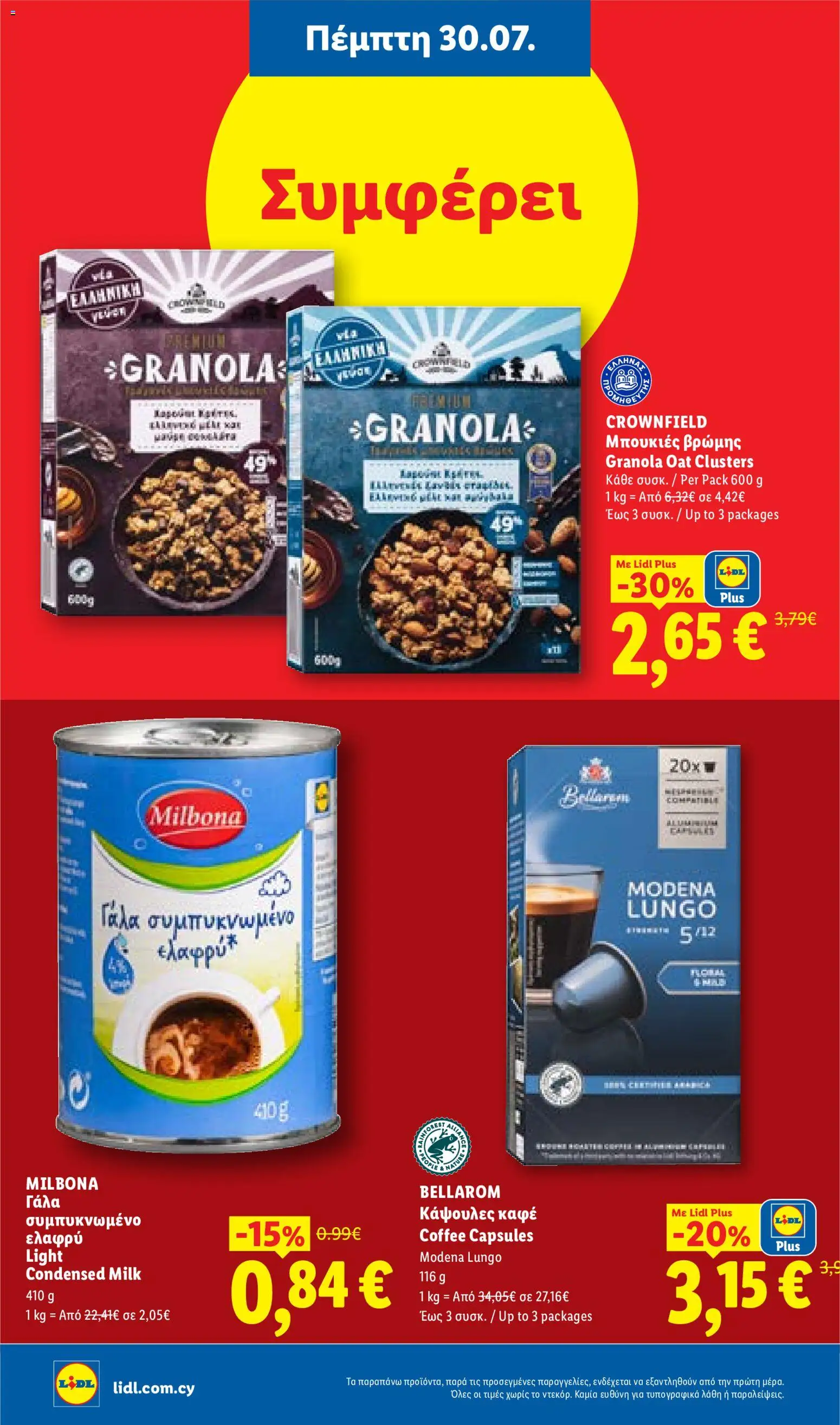 Lidl φυλλαδιο – σε ισχύ από 30/07/2026 | Σελίδα: 24
