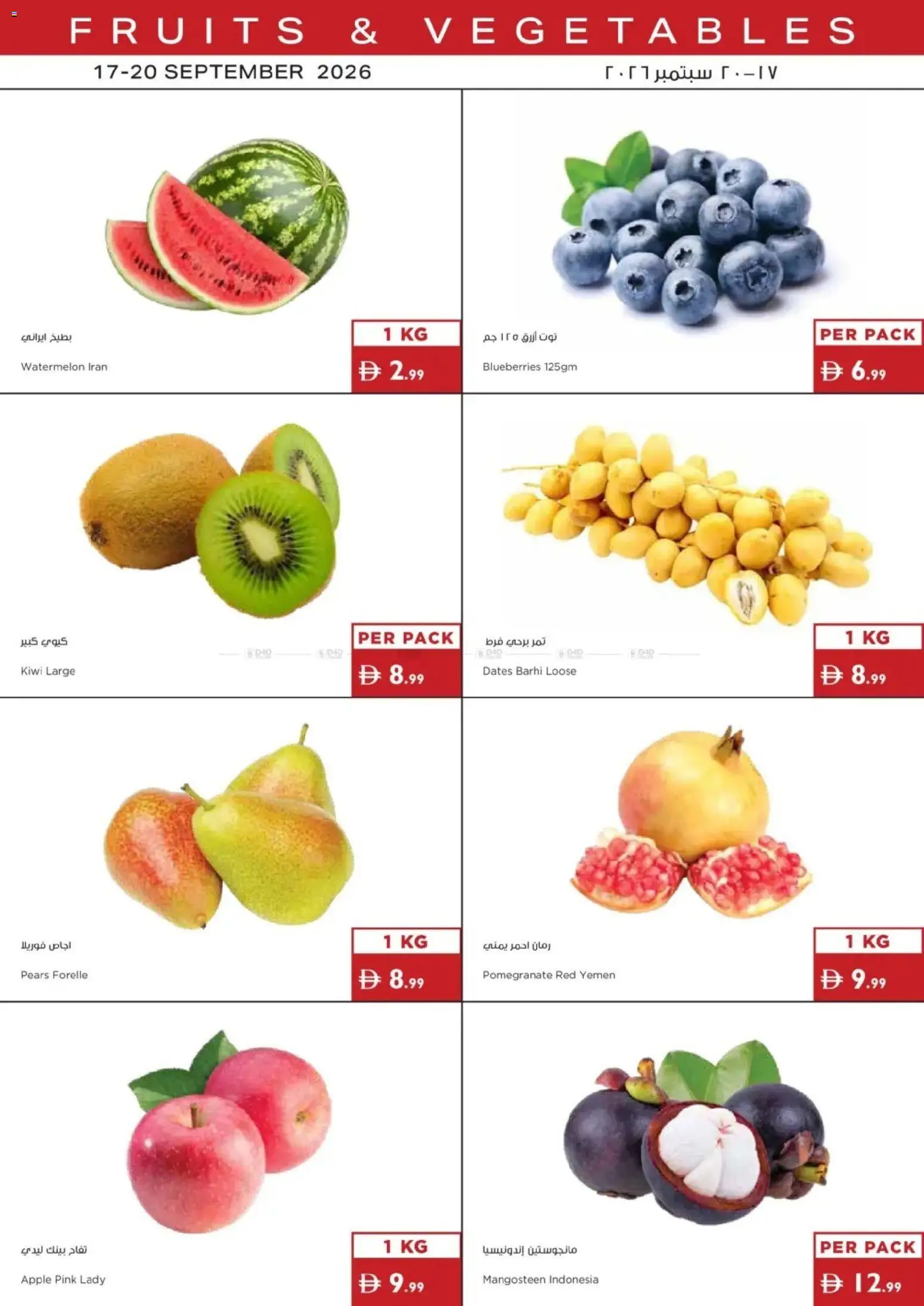 {H1} | Page: 2 | Products: Dates, Apple, Kiwi, Vegetables