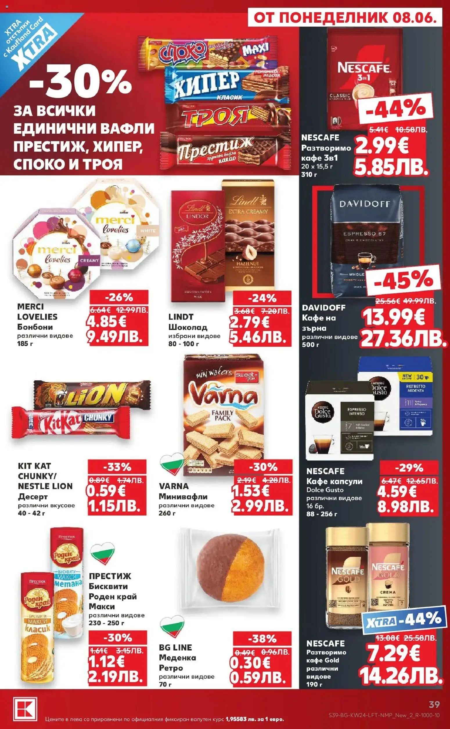 {H1} | Страница: 39 | Продукти: Бонбони, Кафе капсули, Бисквити, Lit pour bébés
