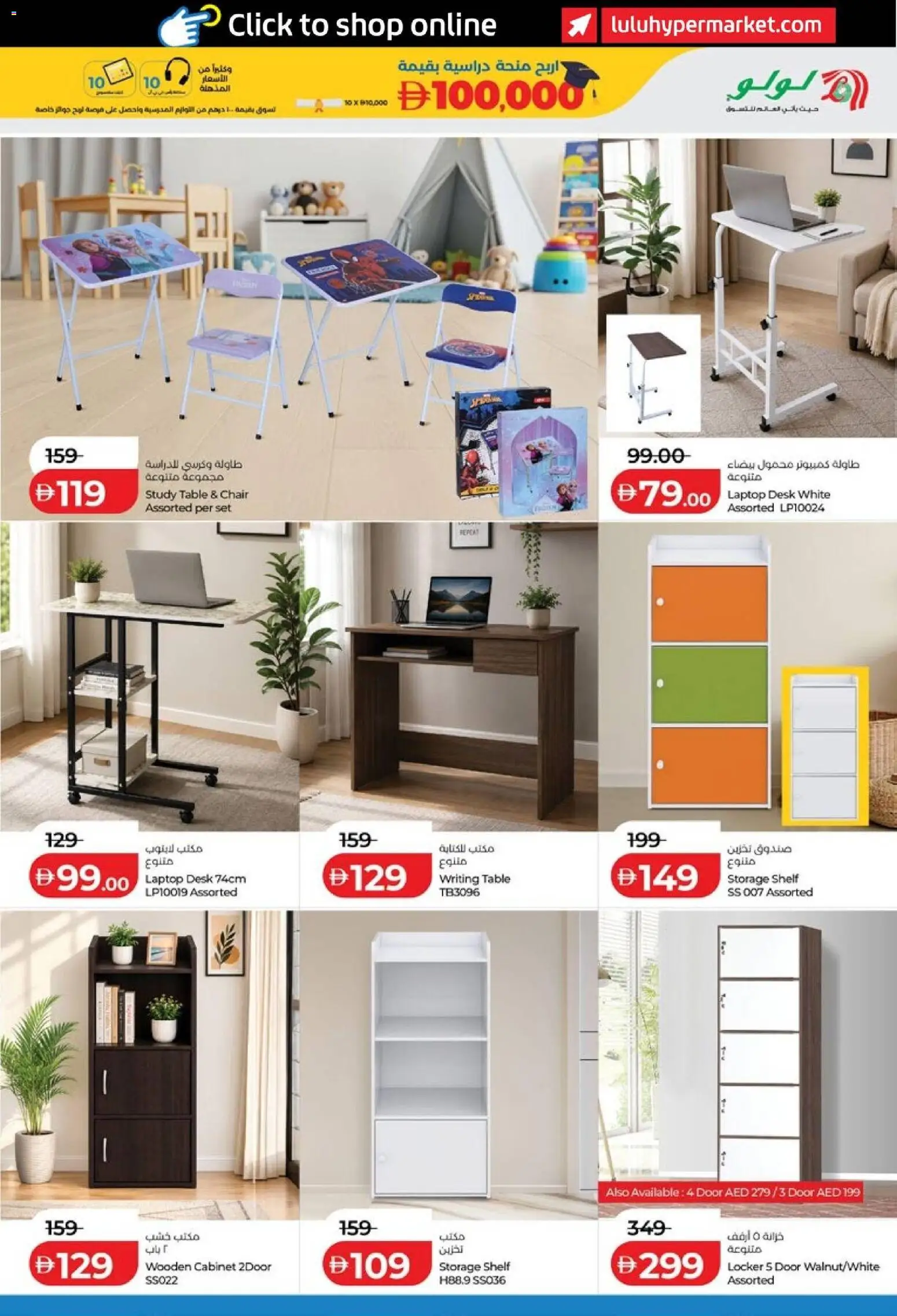 {H1} | Page: 19 | Products: Desk, Table, Chair, Laptop