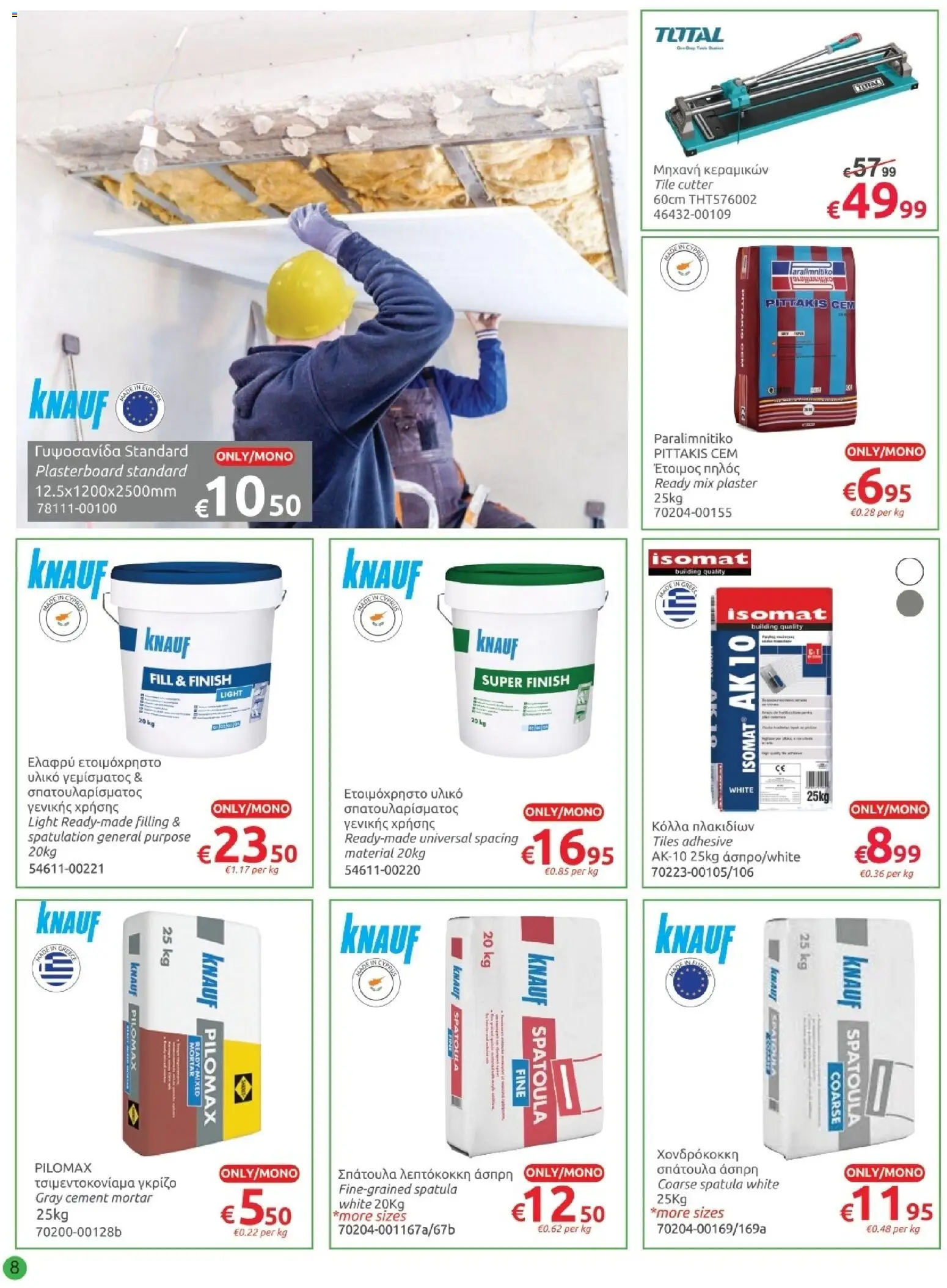 Mr.Bricolage φυλλαδιο – σε ισχύ από 02/10/2026 | Σελίδα: 8