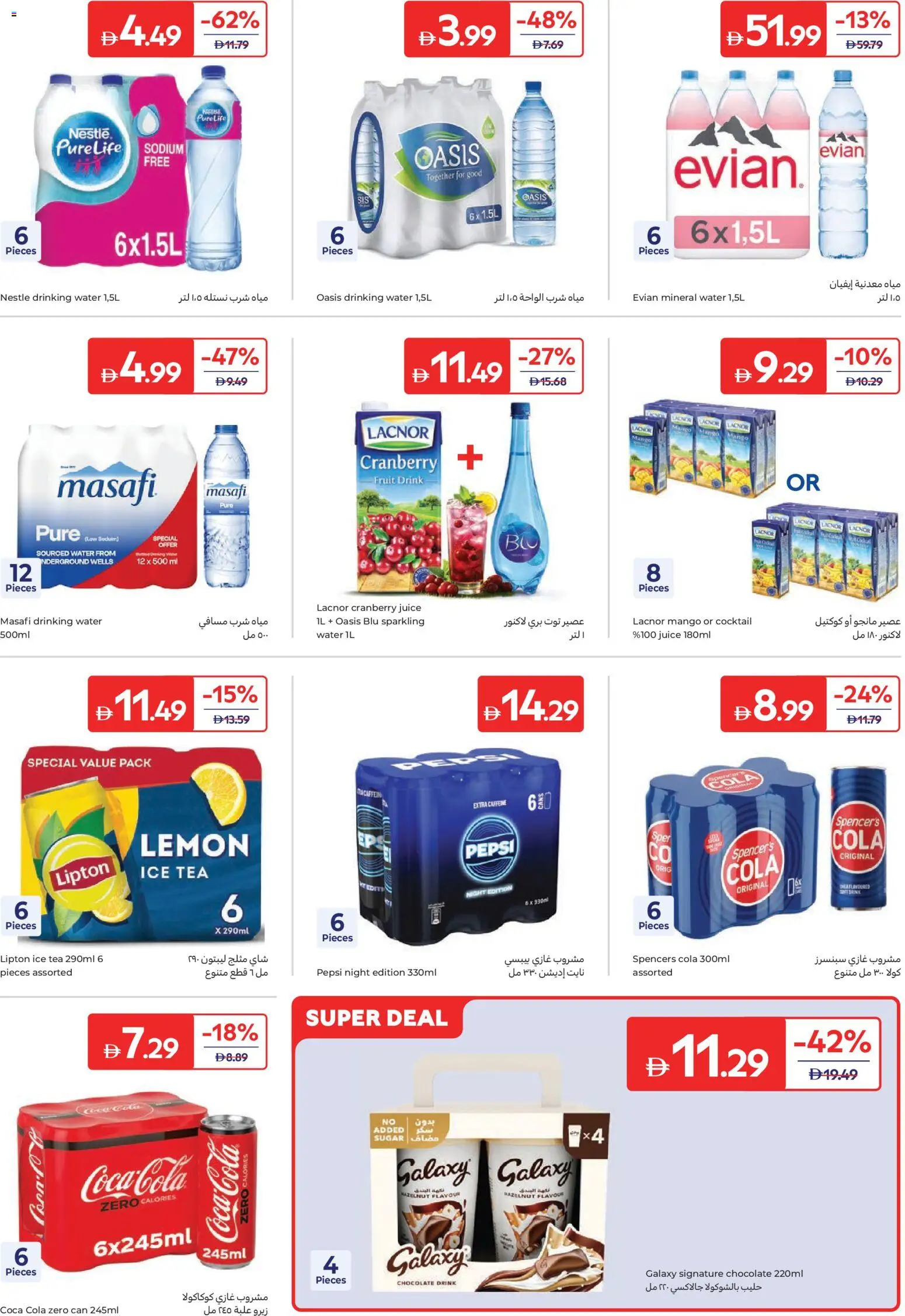 {H1} | Page: 13 | Products: Banány, Fotoaparát, Čaj