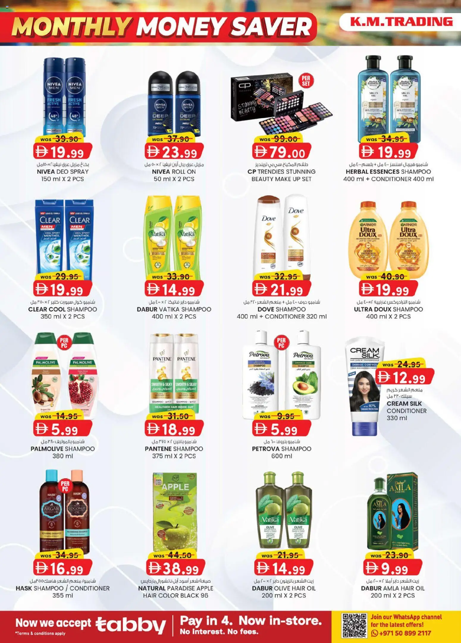 {H1} | Page: 15 | Products: Oil, Apple, Cream, Hair color