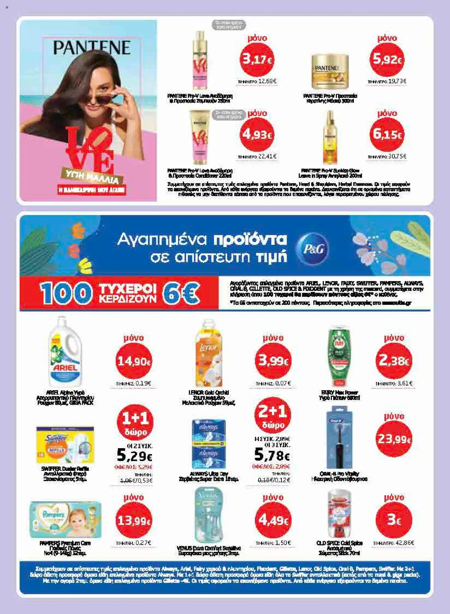  | Σελίδα: 35