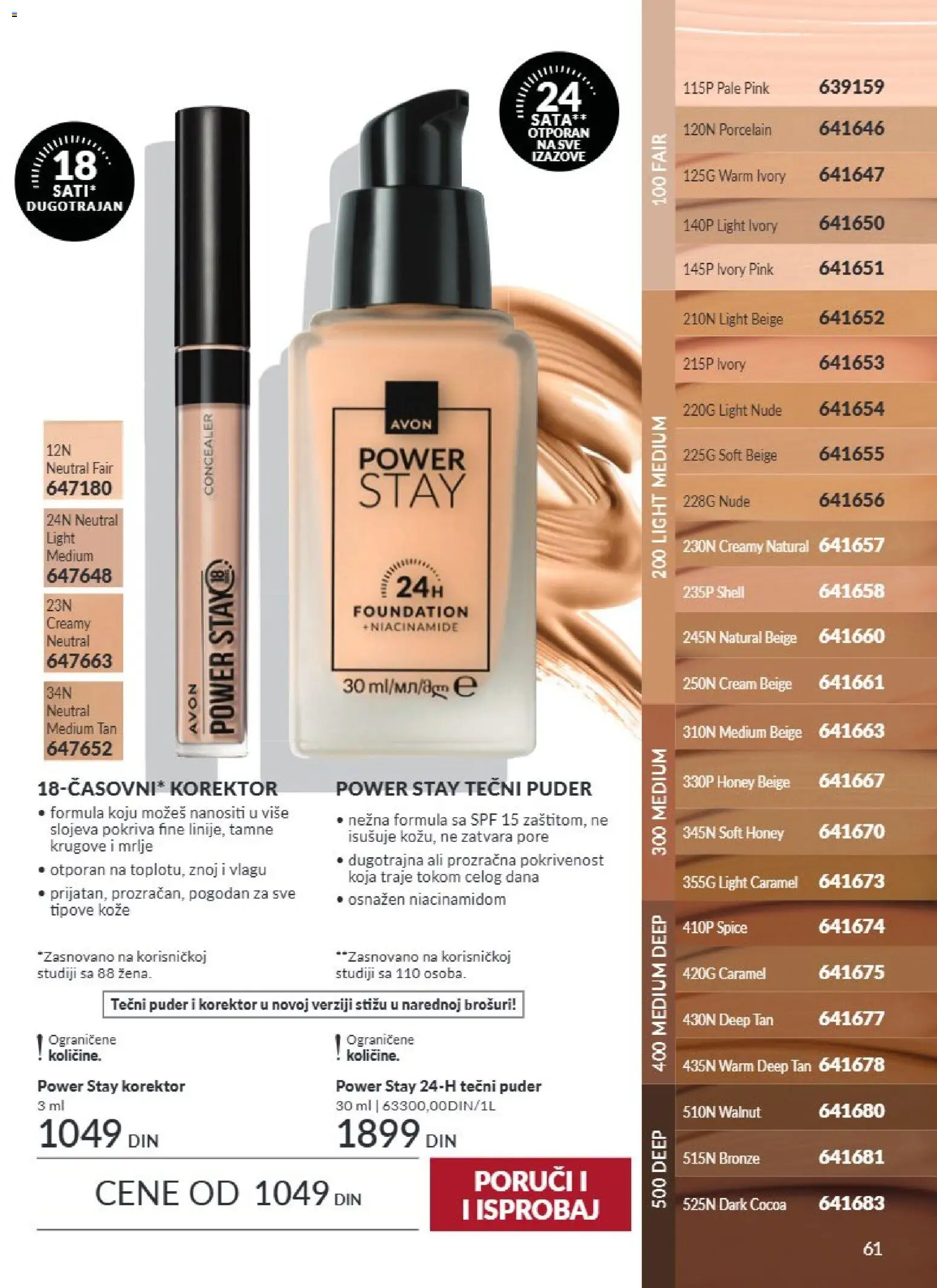 AVON katalog - važi od 01.09.2026 | Strana: 61 | Proizvode: Tečni puder, Korektor, Puder