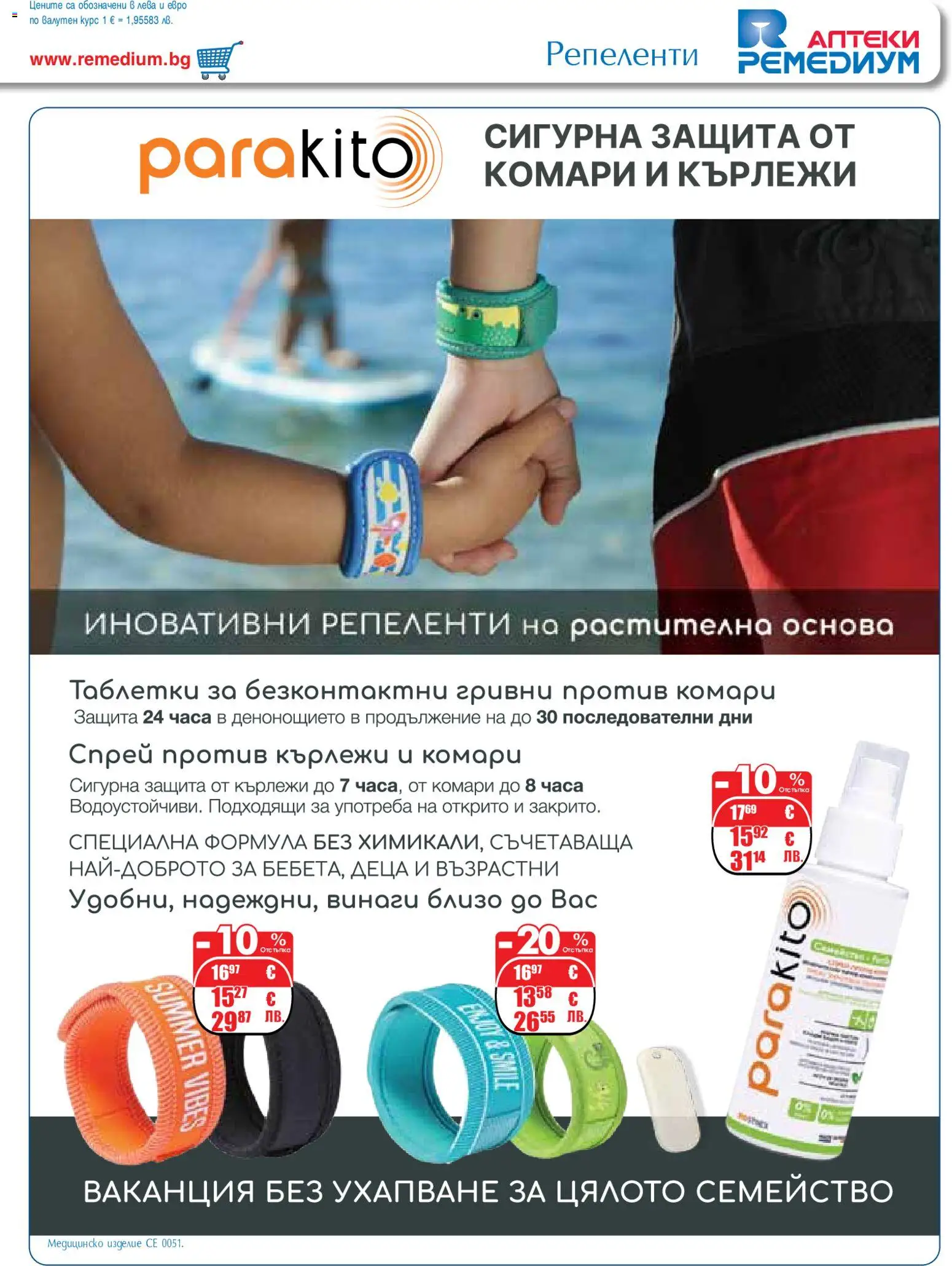 {H1} | Страница: 27 | Продукти: Таблетки