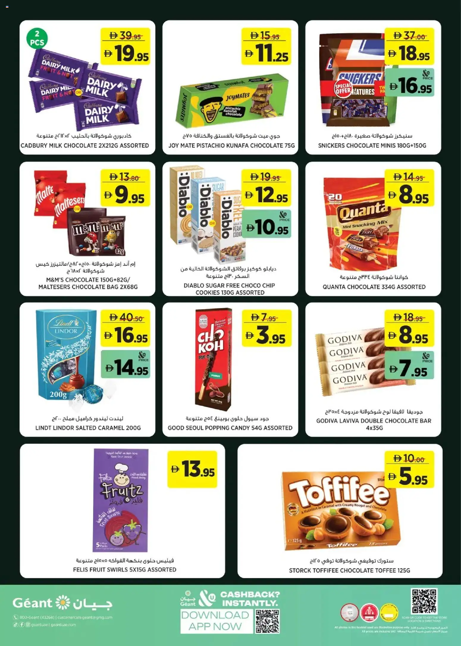 {H1} | Page: 20 | Products: Milk, Chocolate, Cookies, Sugar