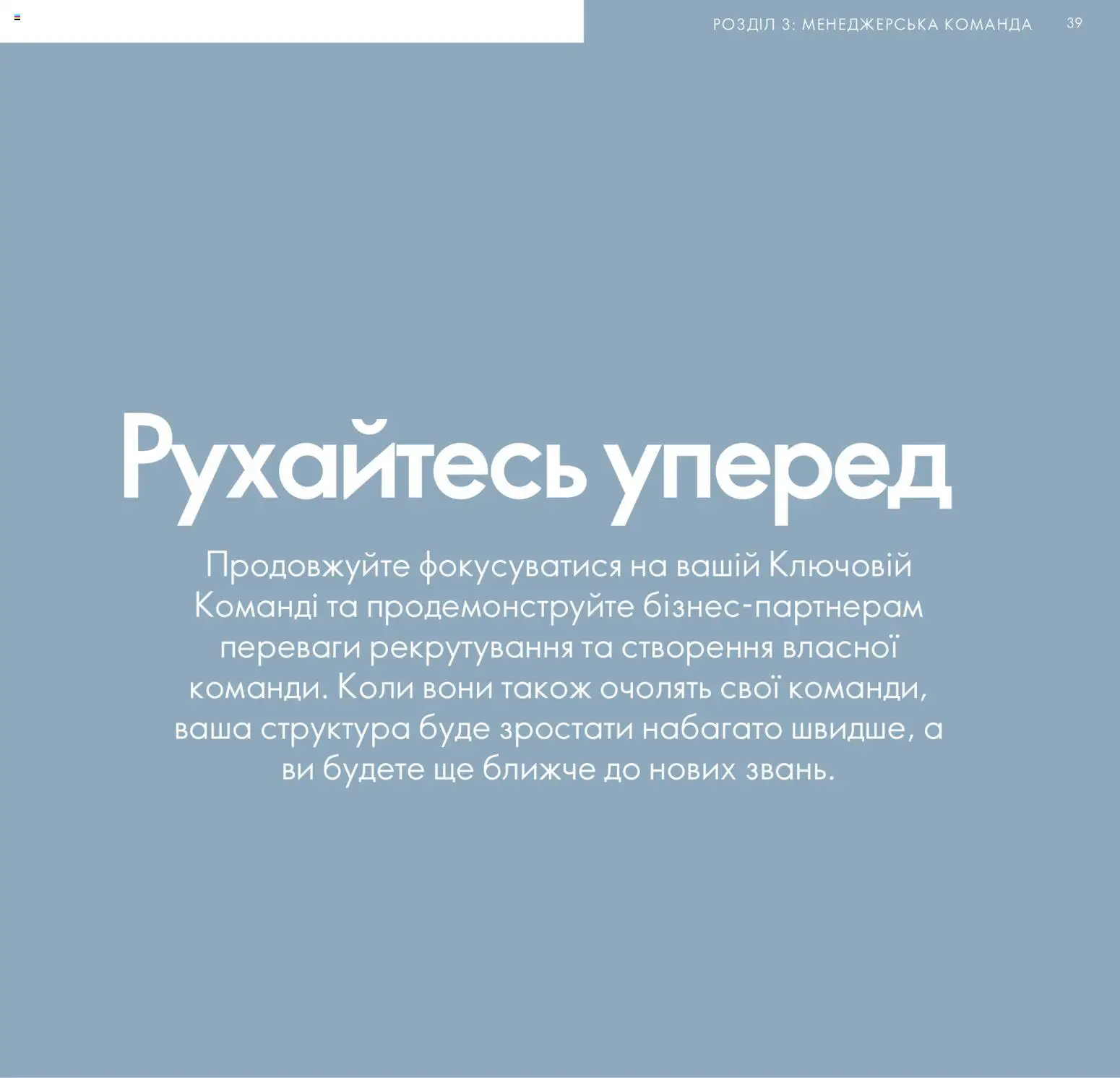 Oriflame Kаталог - дійснийкції з 30.01.2026 | Сторінка: 40