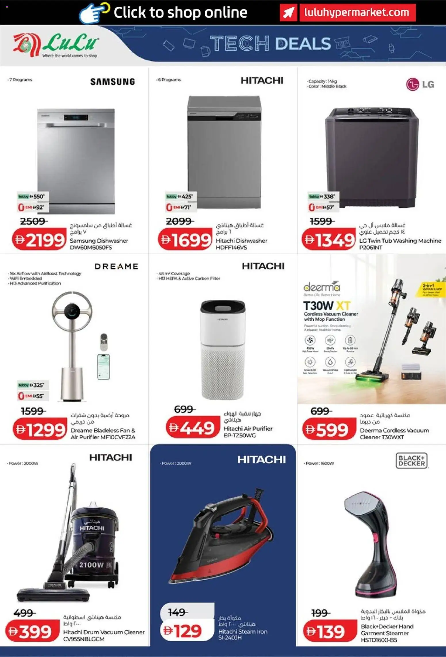 {H1} | Page: 22 | Products: Vacuum cleaner, Fan, Air purifier, Mop