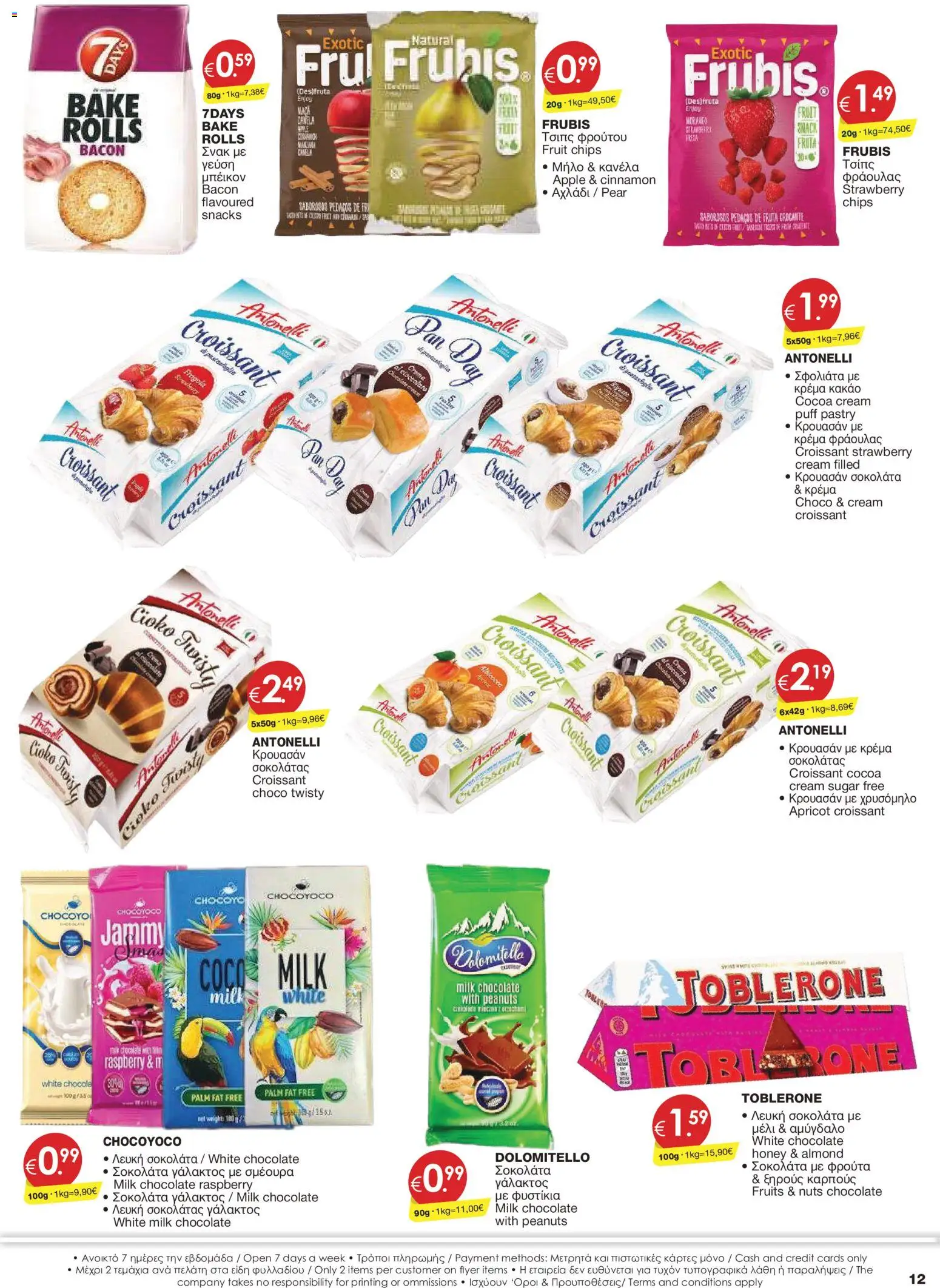 Super Discount Store φυλλαδιο – σε ισχύ από 16/10/2026 | Σελίδα: 12