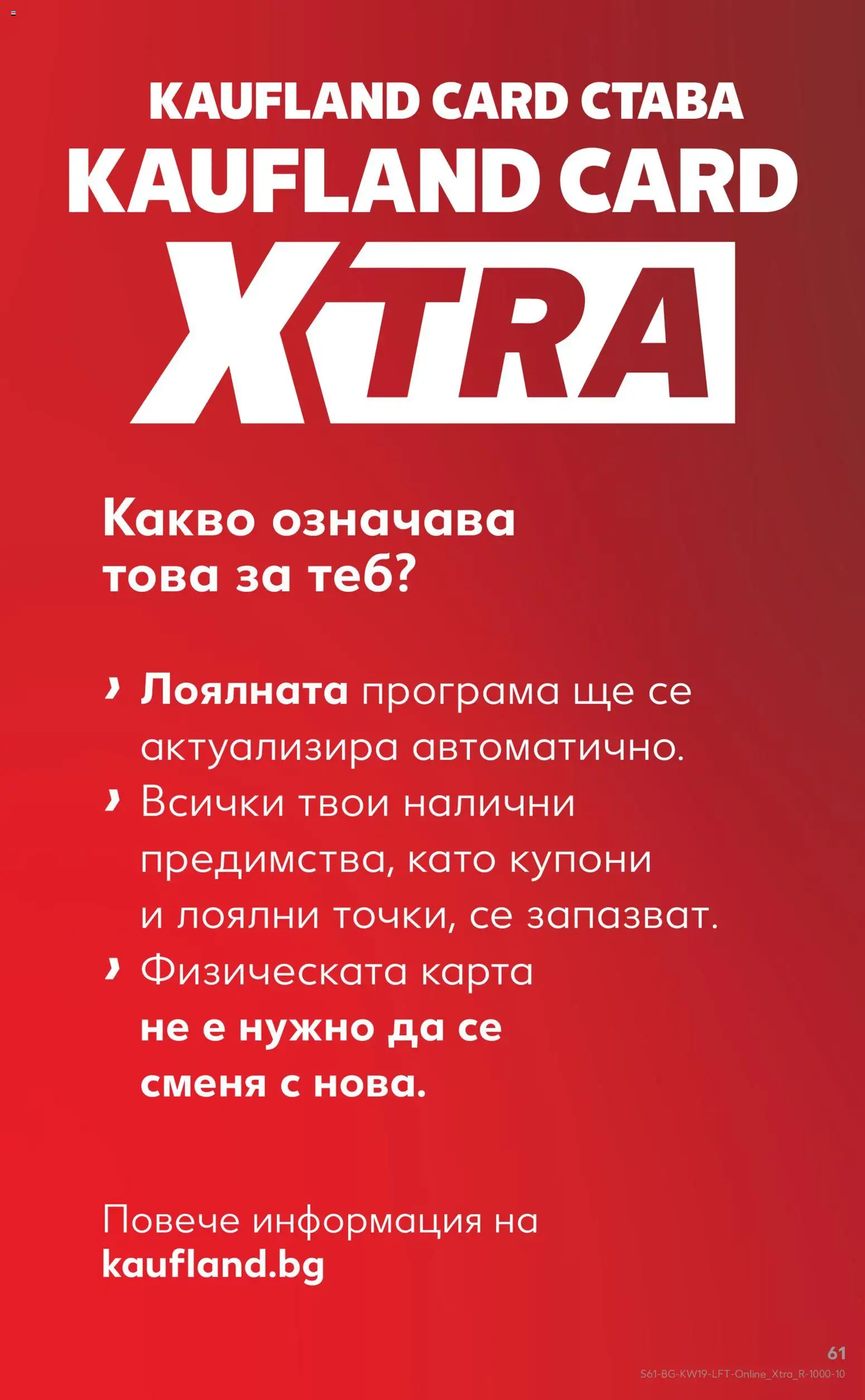 {H1} | Страница: 61