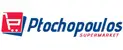 Λογότυπο Ptochopoulos Supermarket