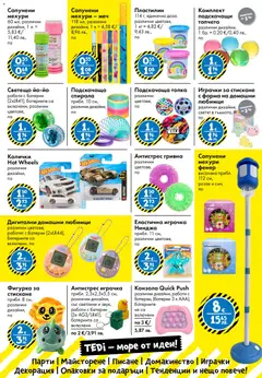 Преглед на TEDi брошура - Офертите са валидни от 14.08.2026 | Страница: 17 | Продукти: Фенер, Фигурка, Играчка, Декорация