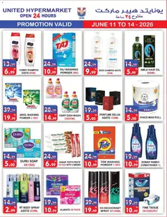Preview of United Hypermarket catalogue valid from 11.06.2026 | Page: 7 | Products: Κουτί παπουτσιών, Πούδρα, Αφροντούζ, Καταστροφέας εγγράφων