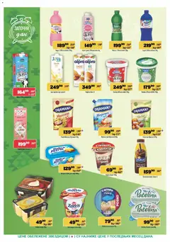 Europrom katalog - pregled Europrom kataloga - važi od 17.06.2026 | Strana: 4 | Proizvode: Majonez, Badem, Voćni jogurt, Pašteta