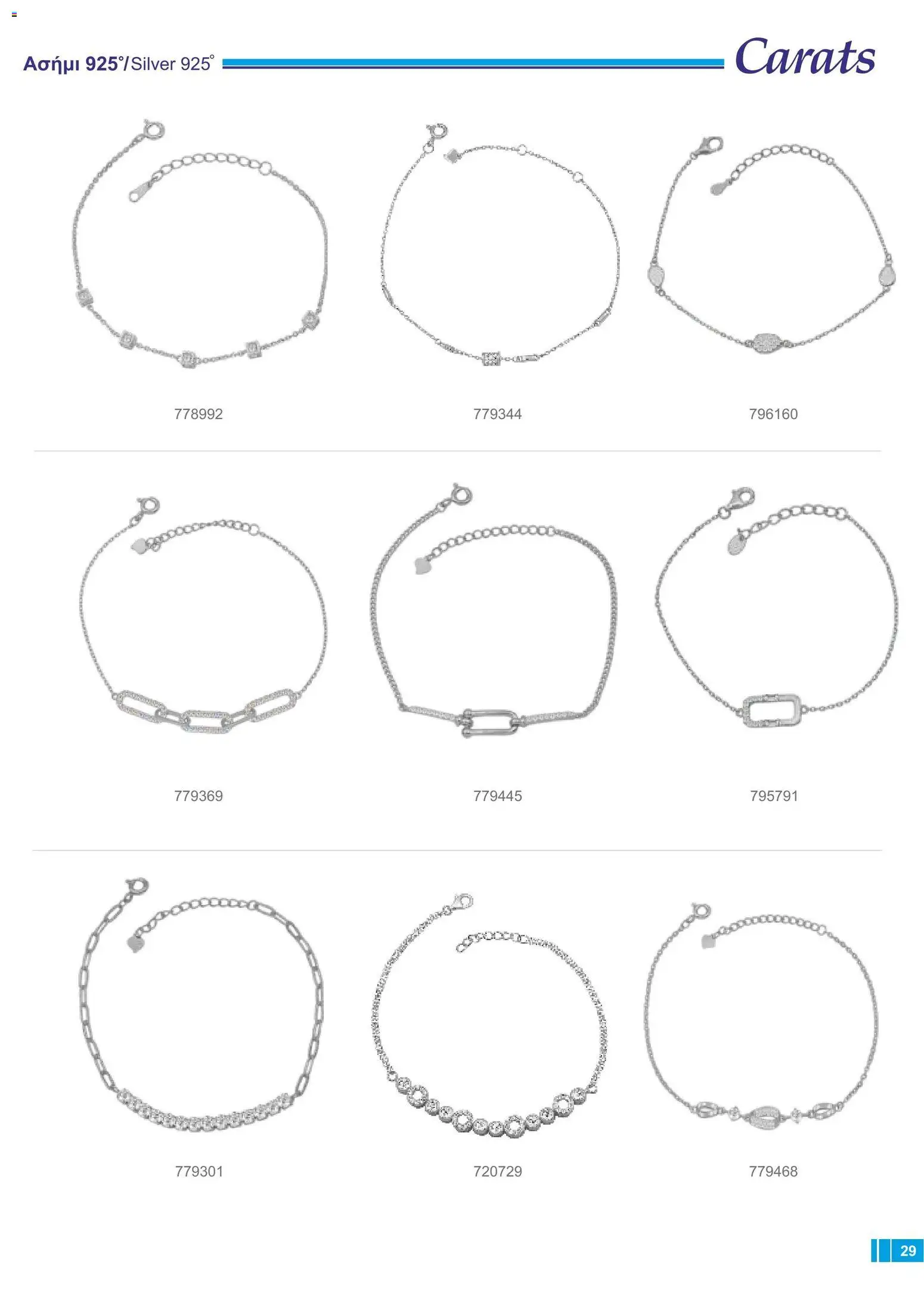 Carats Jewellers φυλλαδιο – σε ισχύ από 18/09/2026 | Σελίδα: 29