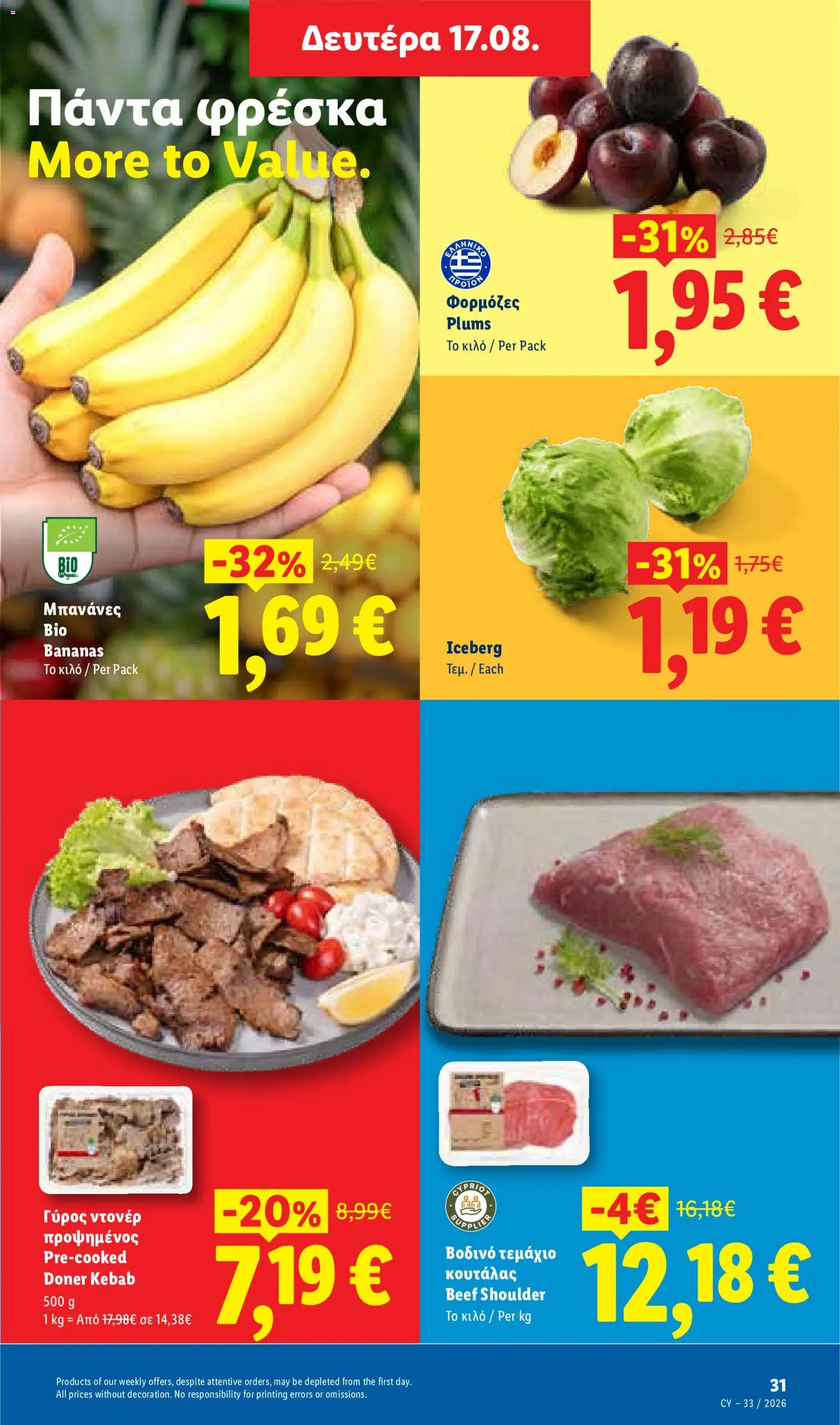 Lidl φυλλαδιο – σε ισχύ από 13/08/2026 | Σελίδα: 41