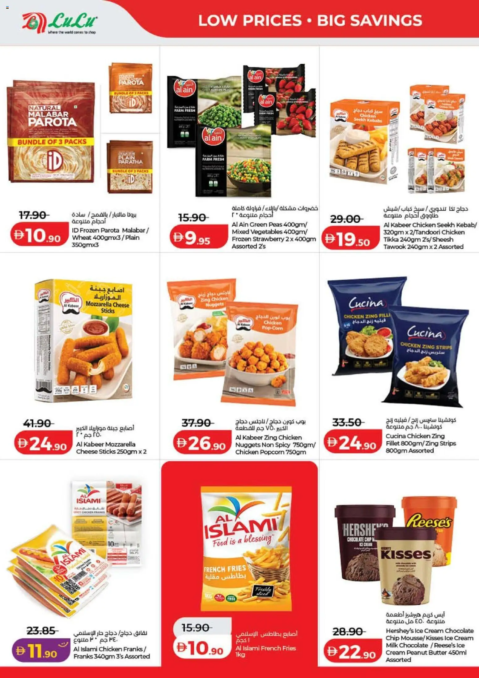 {H1} | Page: 22 | Products: Milk, Chocolate, Chicken, Vegetables