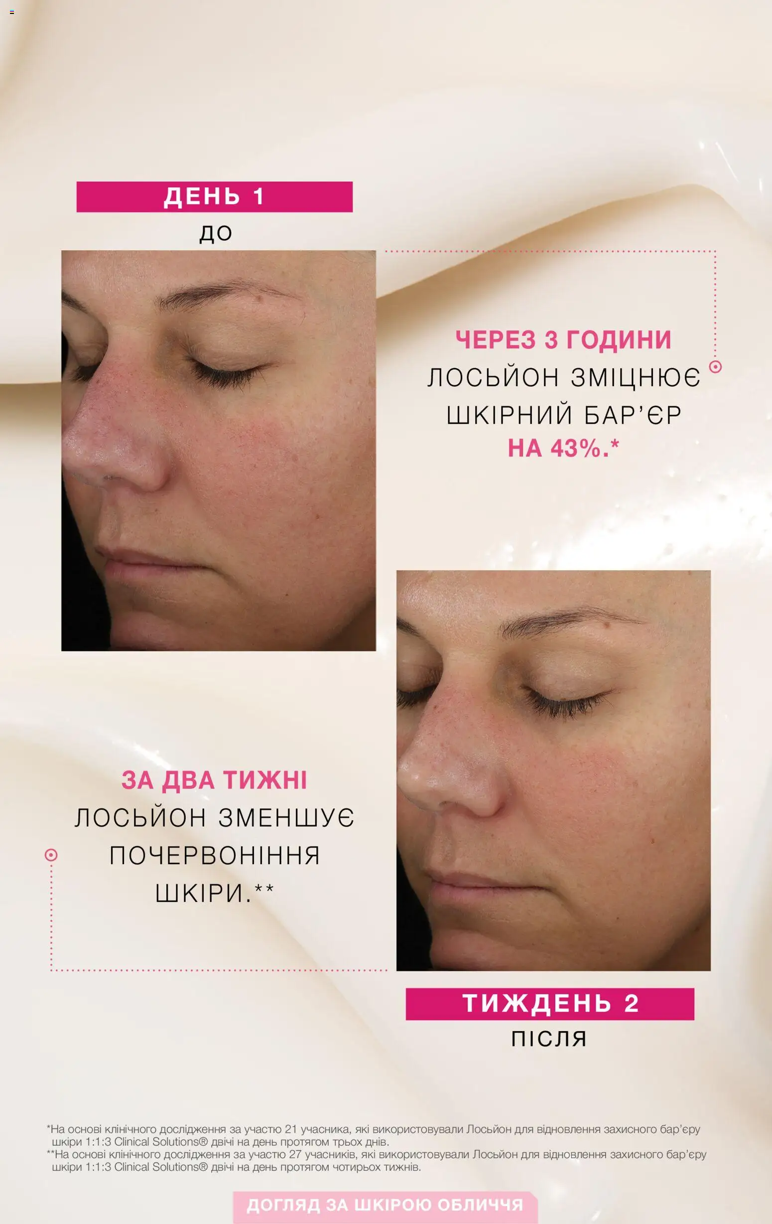 Mary Kay Kаталог - дійснийкції з 16.01.2026 | Сторінка: 4 | Товари: Лосьйон