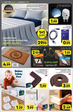 Discount Markt - Προσφορές - Προεπισκόπηση φυλλαδίου από το κατάστημα Discount Markt,  σε ισχύ από 14/09/2026 | Σελίδα: 18 | Προϊόντα: USB