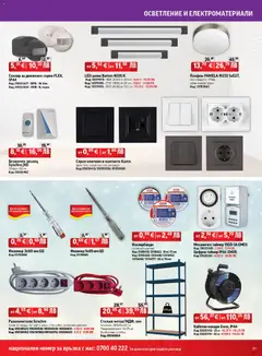 Преглед на HomeMax брошура - Офертите са валидни от 14.05.2026 | Страница: 31 | Продукти: Ключове, Стелаж