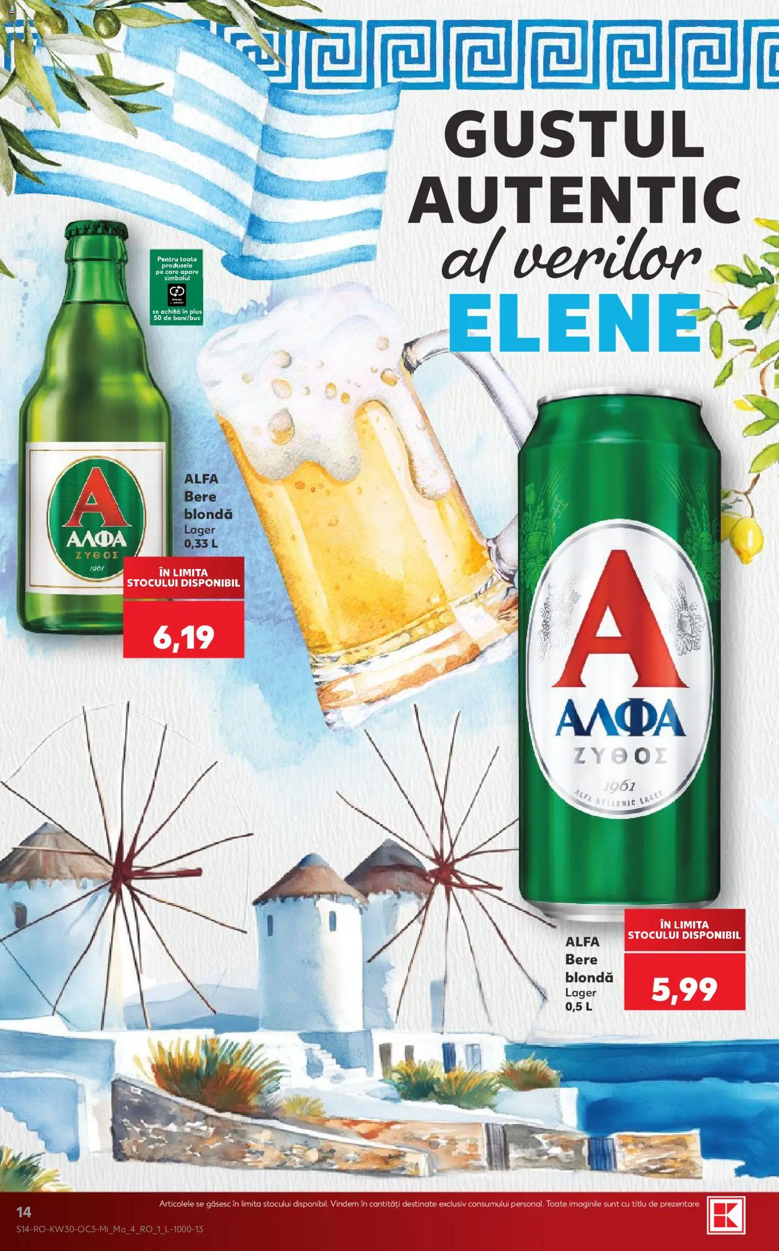 Noul catalog Kaufland – valabil de la 22.07.2026 | Pagină: 14 | Produse: Bere, Plus