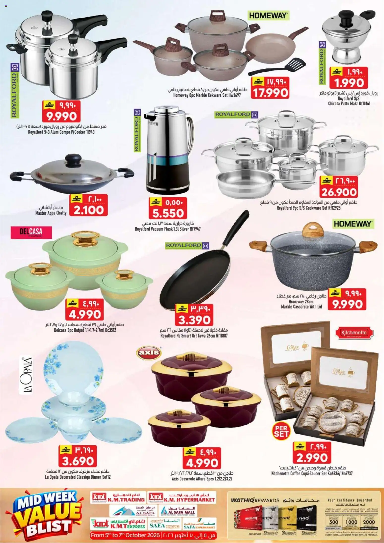 {H1} | Page: 37 | Products: Coffee, Flask, Cookware