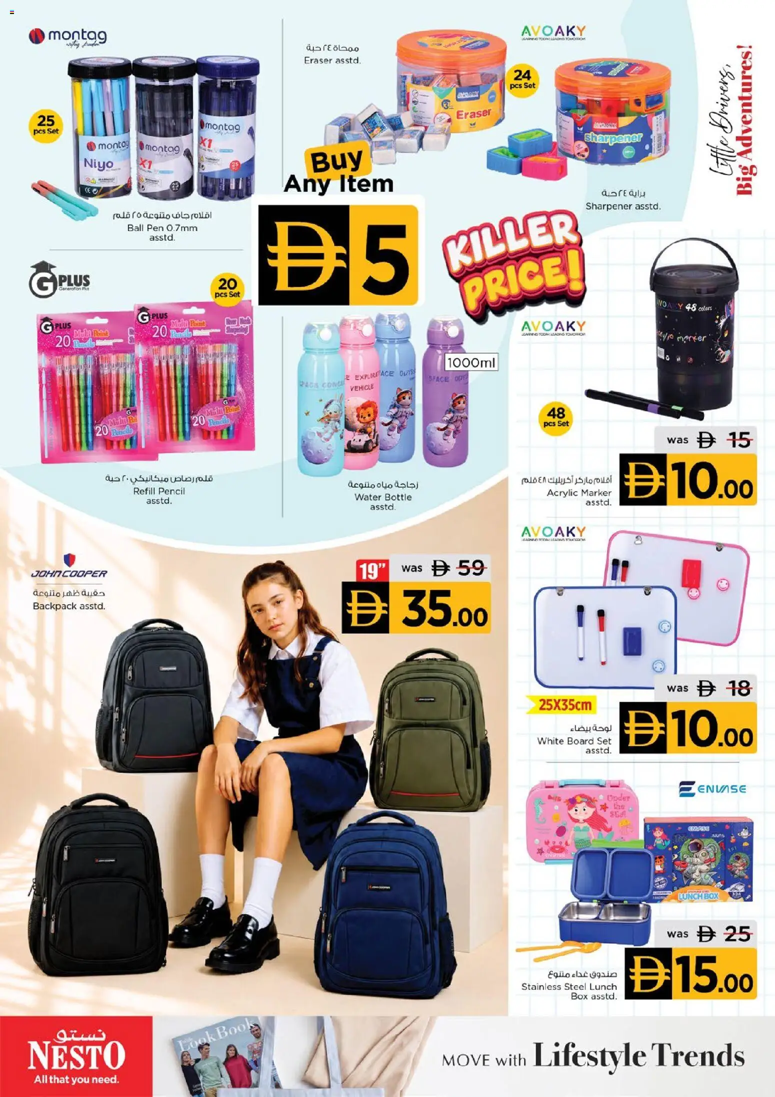 {H1} | Page: 12 | Products: Pencil, Backpack, Box, Water