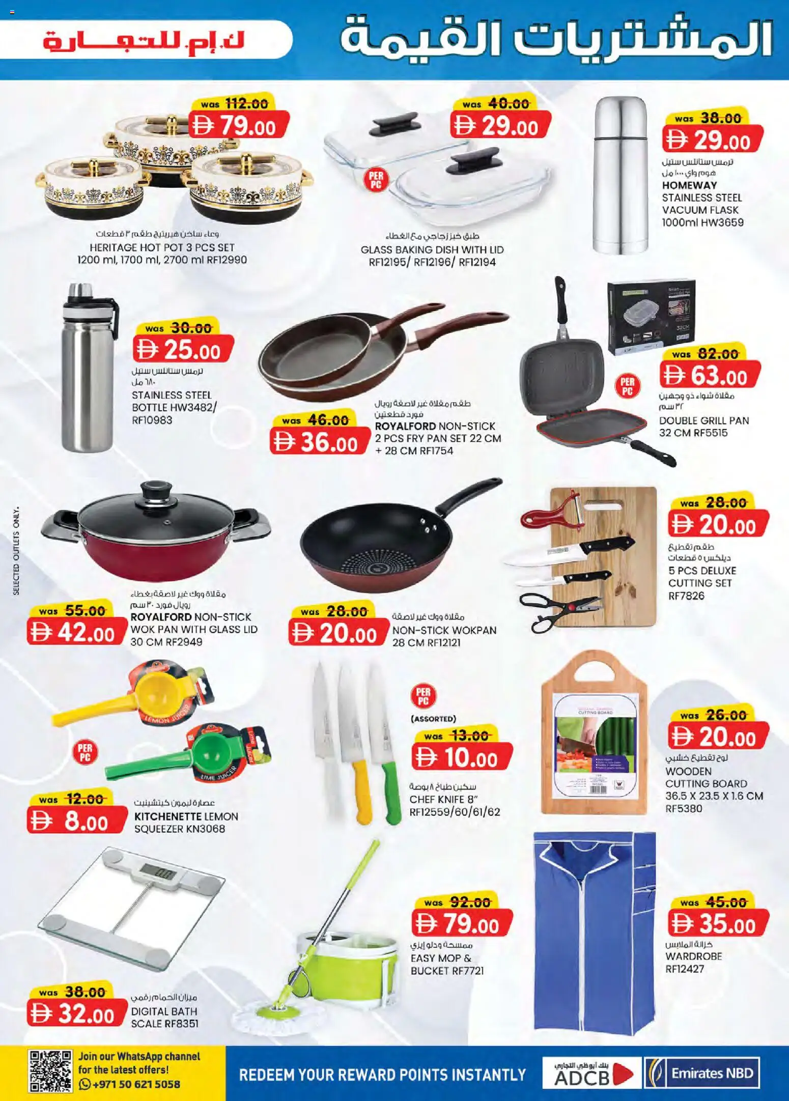 {H1} | Page: 17 | Products: Wardrobe, Grill, Bath, Lemon