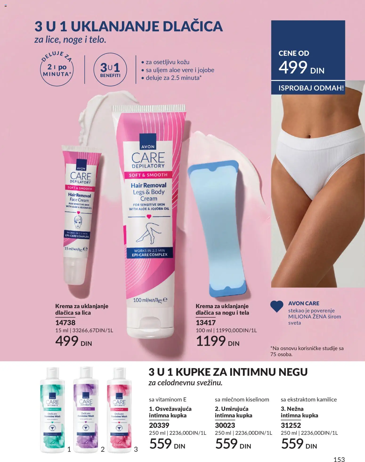 AVON katalog - važi od 01.08.2026 | Strana: 153 | Proizvode: Krema
