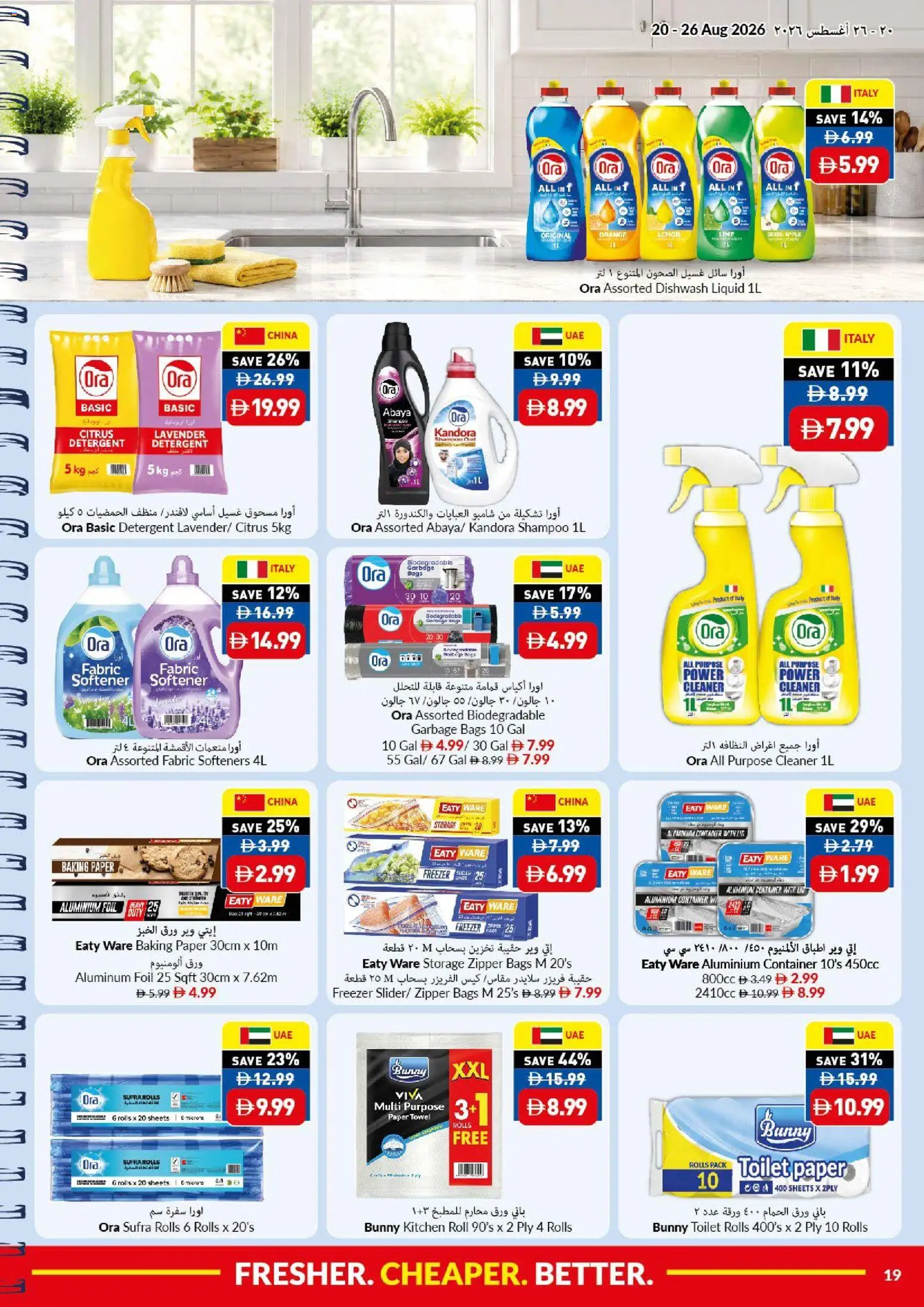 {H1} | Page: 19 | Products: Paper, Toilet paper, Detergent, Lemon