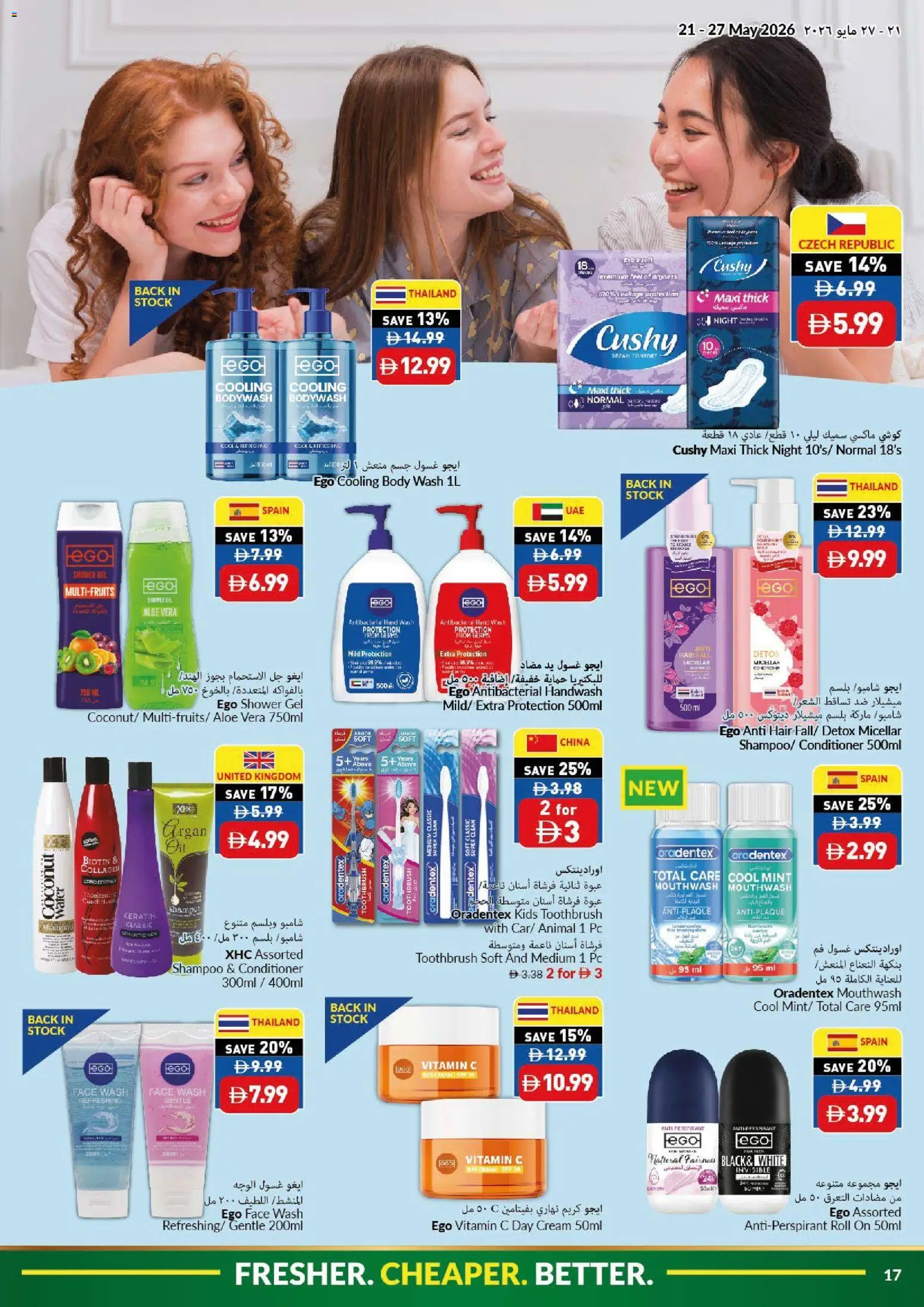 {H1} | Page: 17 | Products: Κρέμα σώματος, Πλυντήριο, Sääasema, Χωνευτής