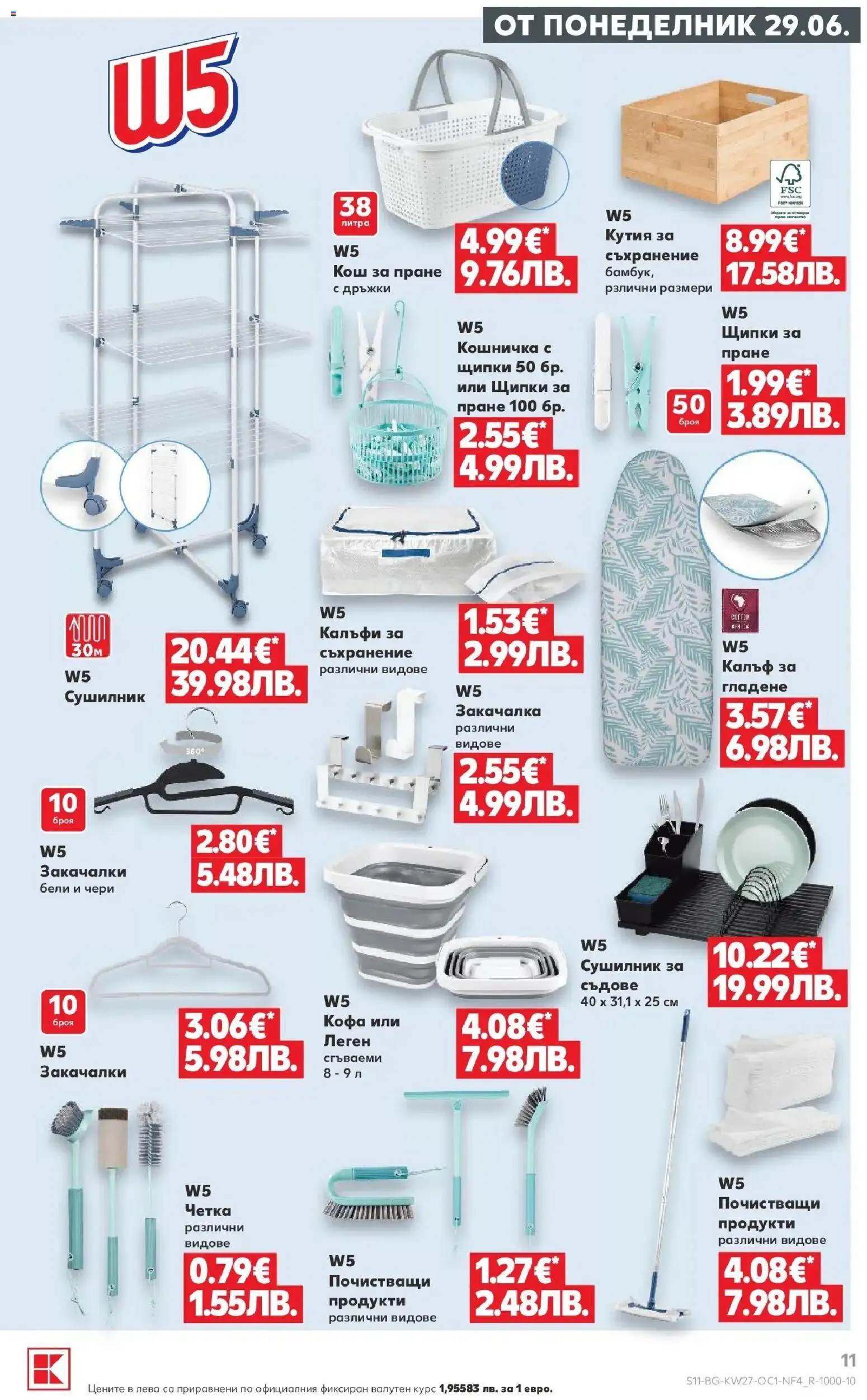 {H1} | Страница: 11 | Продукти: Съхранение, Калъф, Щипки, Кутия