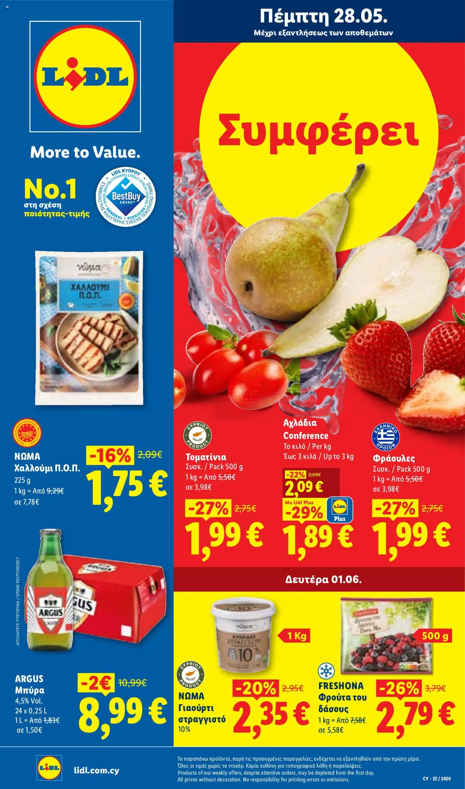Lidl φυλλαδιο – σε ισχύ από 28.05.2026 | Σελίδα: 1