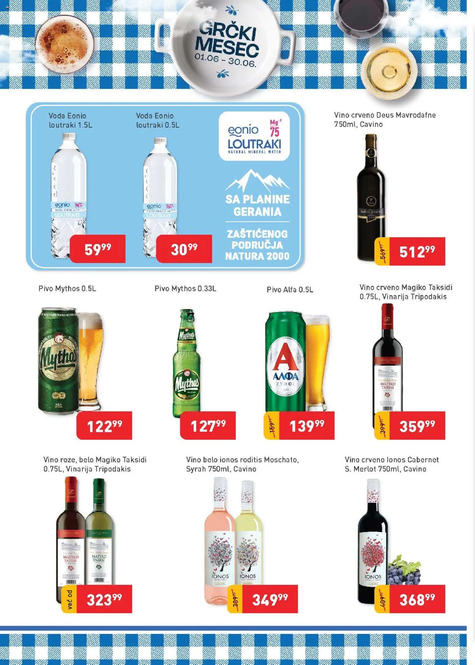 SuperVERO katalog - važi od 01.06.2026 | Strana: 30 | Proizvode: Voda, Vino, Pivo