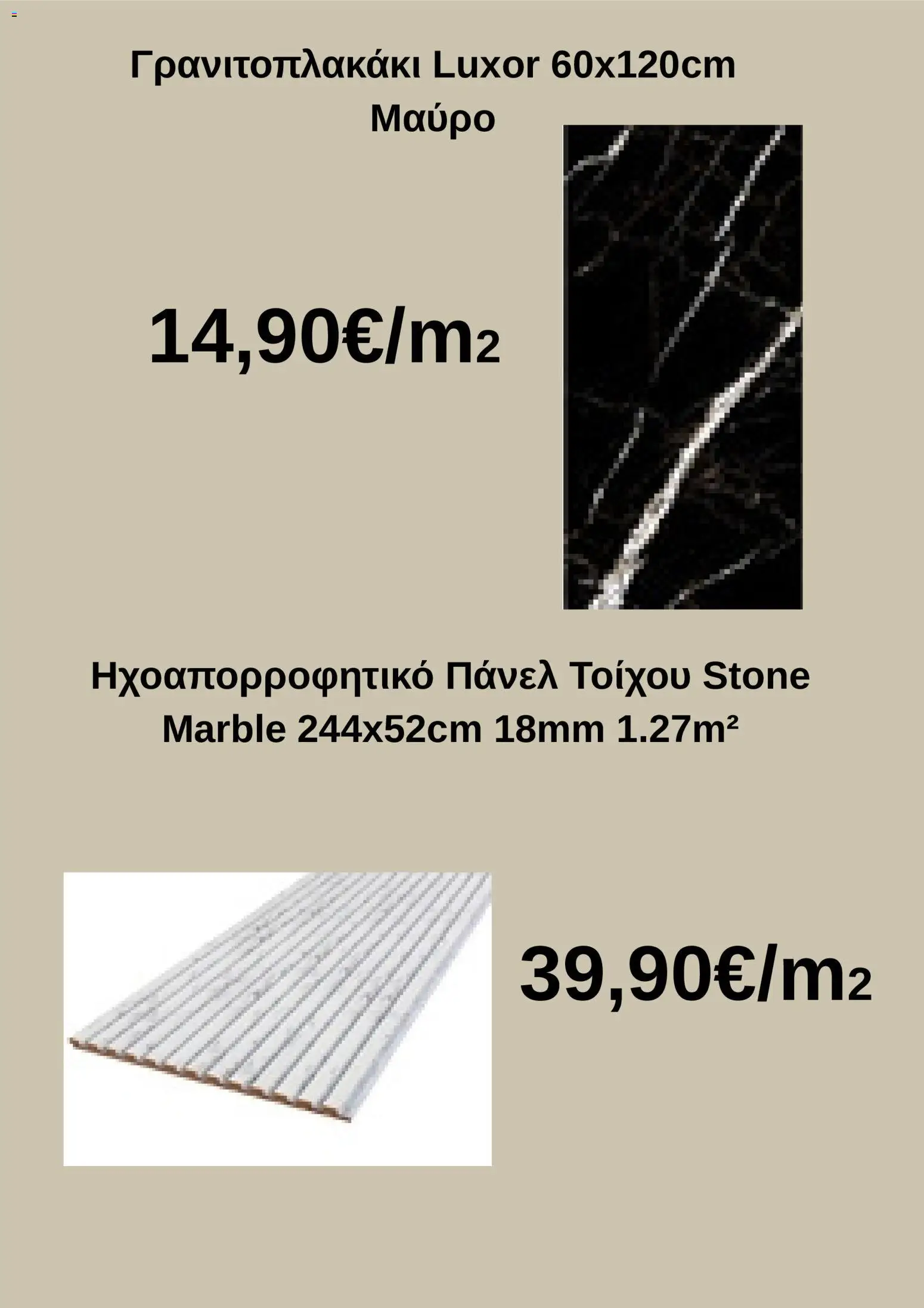  | Σελίδα: 4