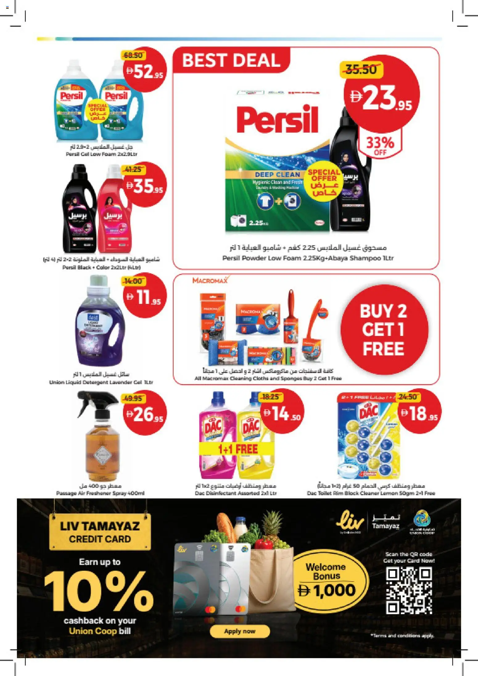 {H1} | Page: 31 | Products: Detergent, Toilet, Air freshener, Lemon