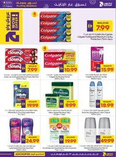 Preview of Abu Dhabi Coop catalogue valid from 17 Sep, 2026 | Page: 17 | Products: Toothbrush, Toothpaste, Cream, Petroleum jelly
