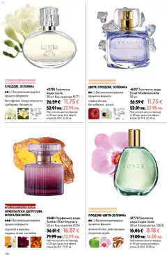 Преглед на Oriflame каталог 13 - Офертите са валидни от 16.09.2026 | Страница: 36 | Продукти: Вода, Портокал, Тоалетна, Тоалетна вода