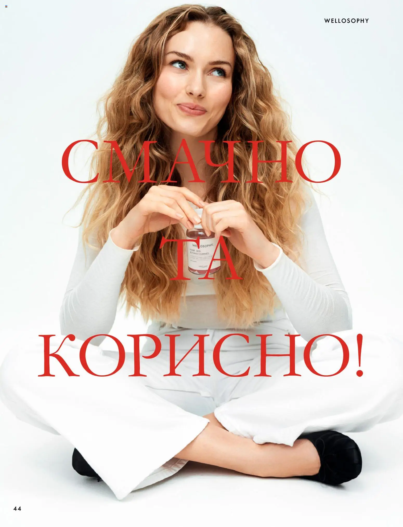 Oriflame Kаталог - дійснийкції з 04.10.2026 | Сторінка: 44