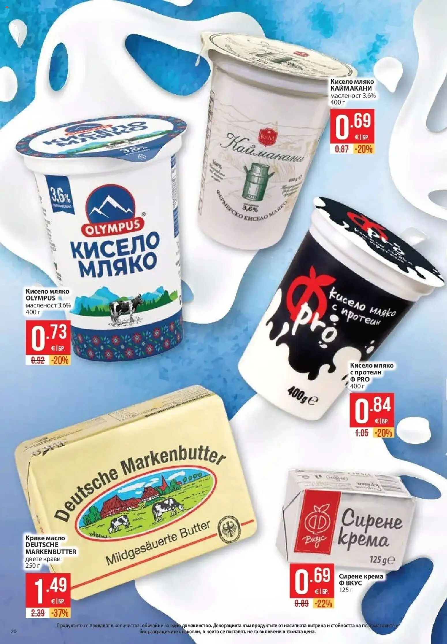 Нова Фантастико брошура София от 27.08.2026 | Страница: 20 | Продукти: Кисело мляко, Масло, Мляко, Сирене